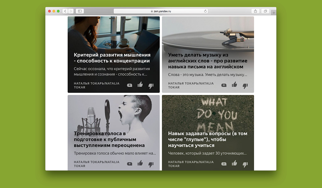6 полезных каналов в Яндекс.Дзене для тех, кто учит английский